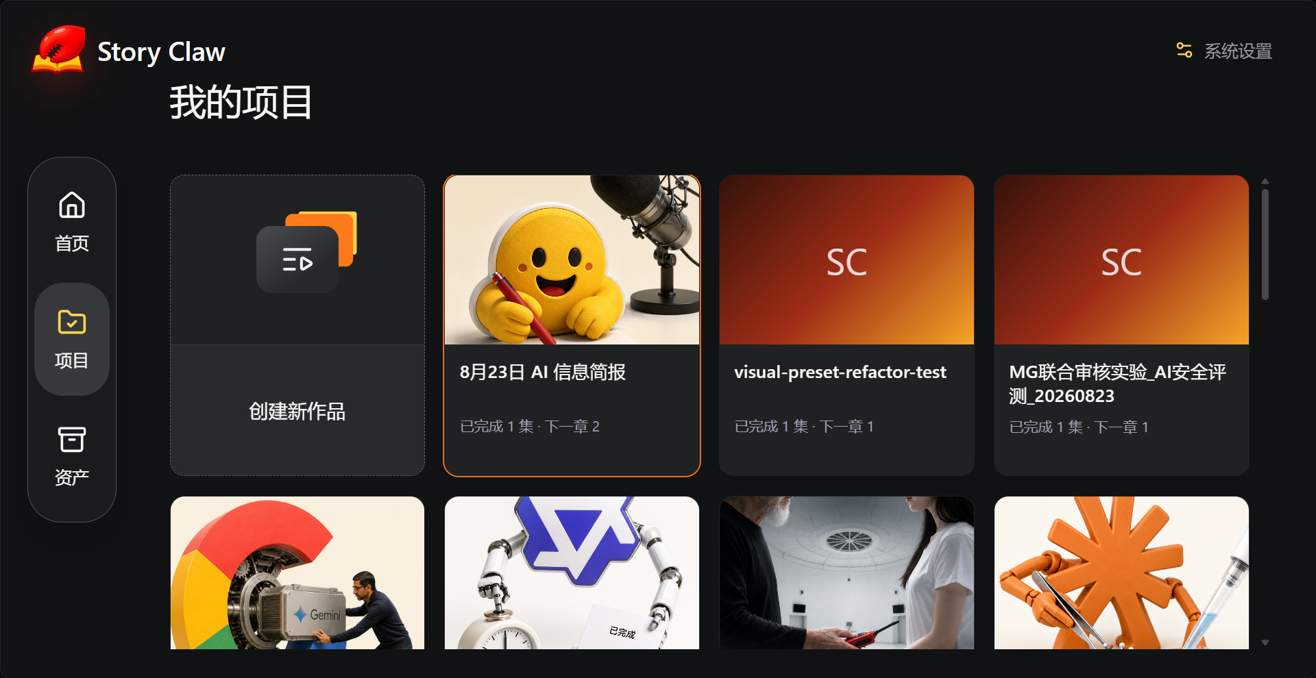 渲染合成